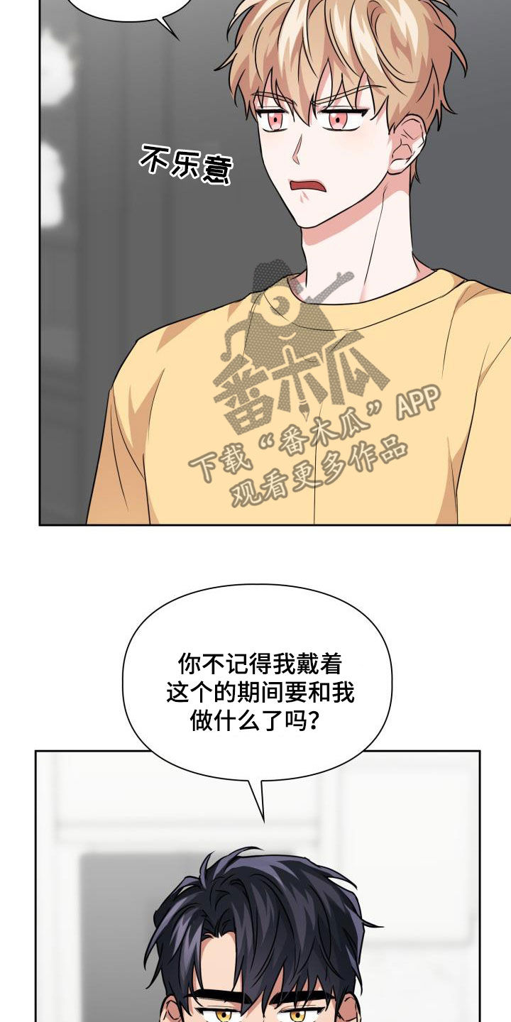 第83章：【第二季】不知廉耻17