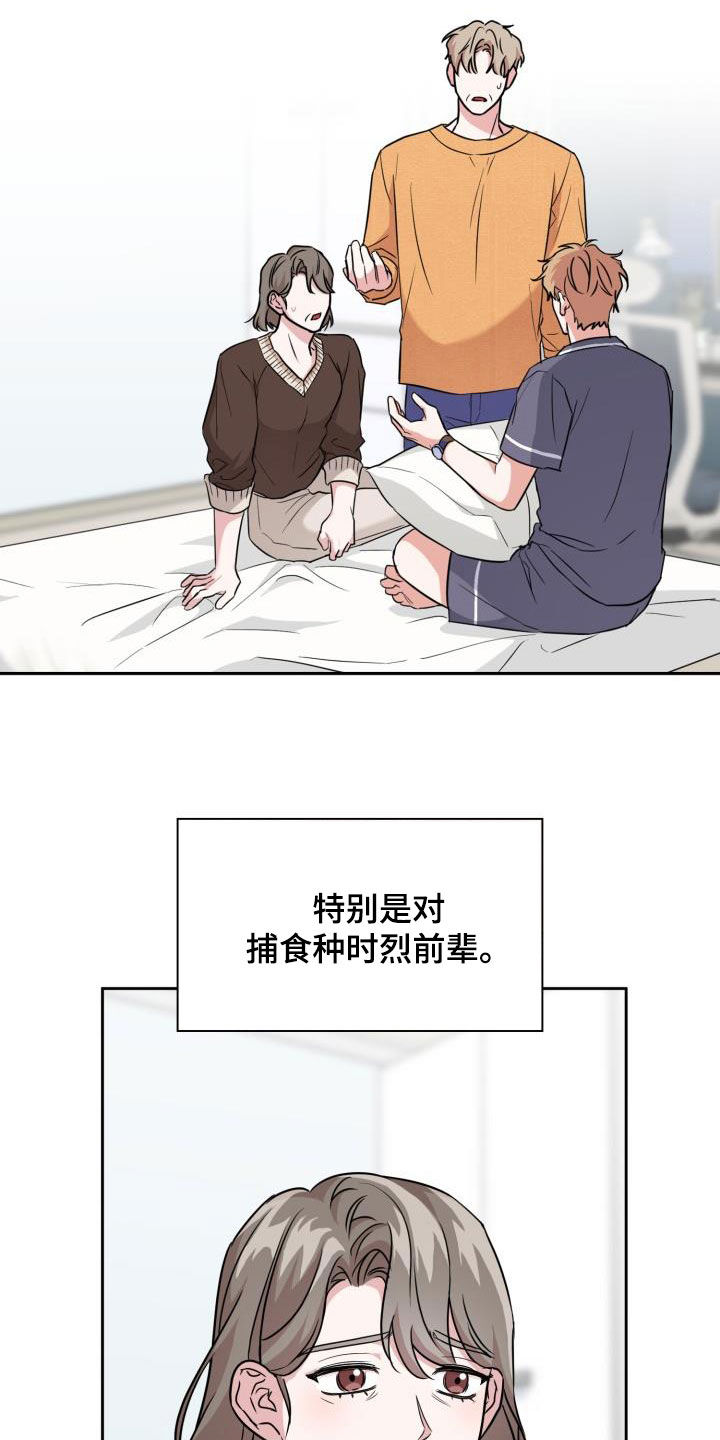 第101章：【第二季】算什么朋友7