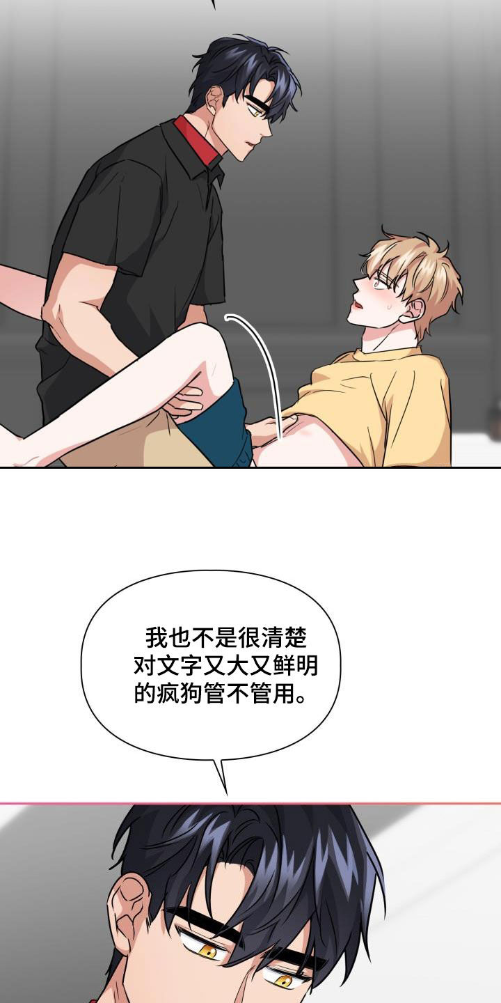 第84章：【第二季】尾巴12