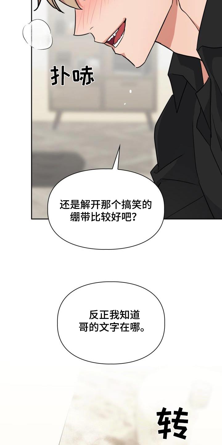 第91章：【第二季】心情不好7