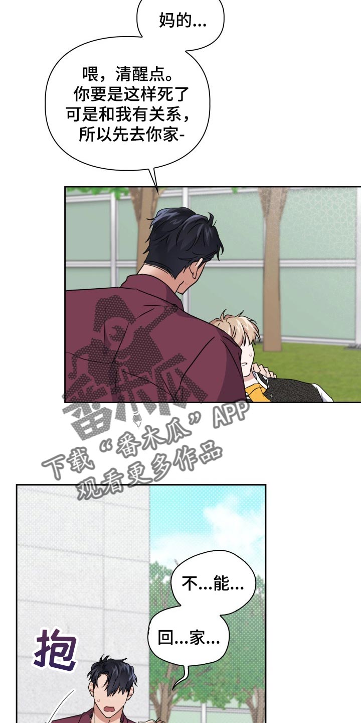 第32章：我会救你的18