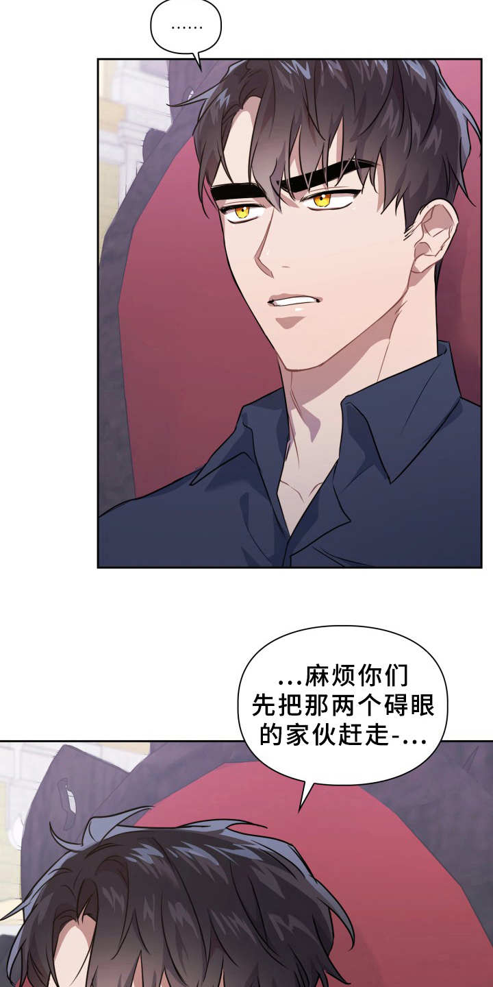第9章：元老会15