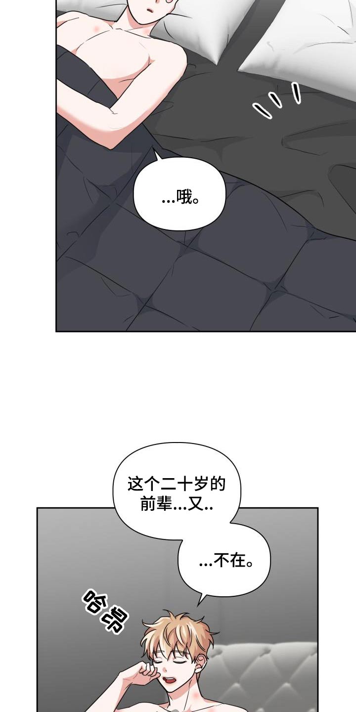 第86章：【第二季】豹子7