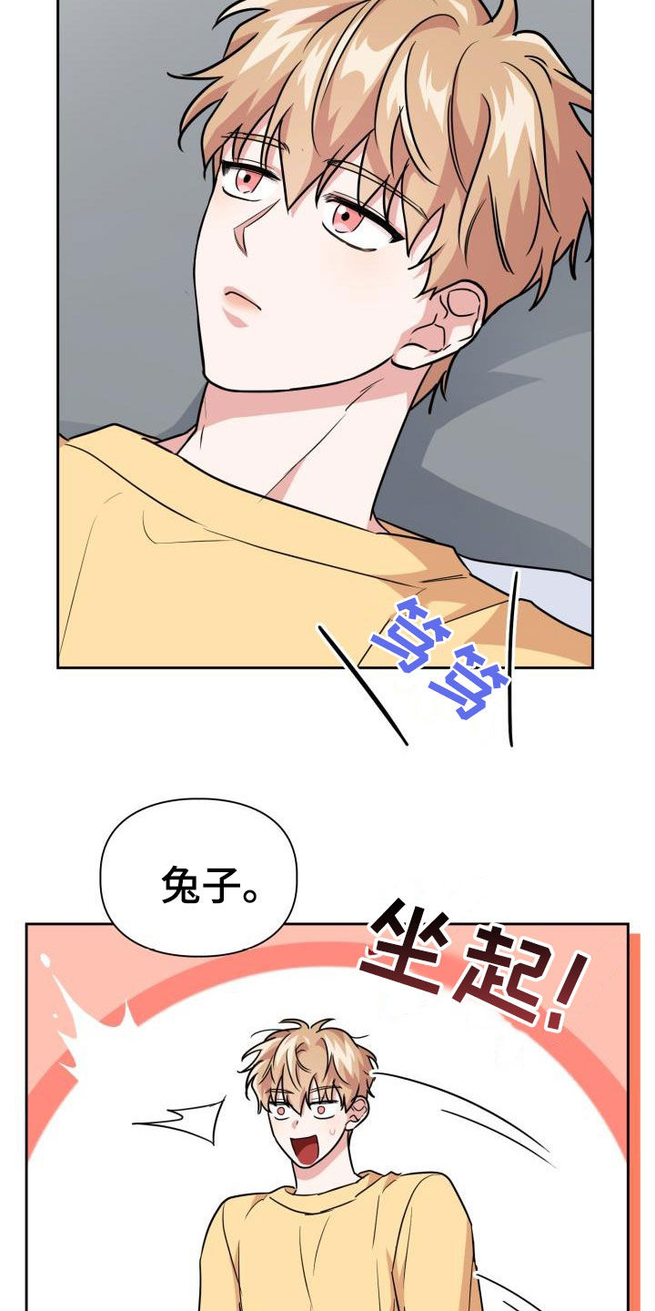 第80章：【第二季】嘱咐16
