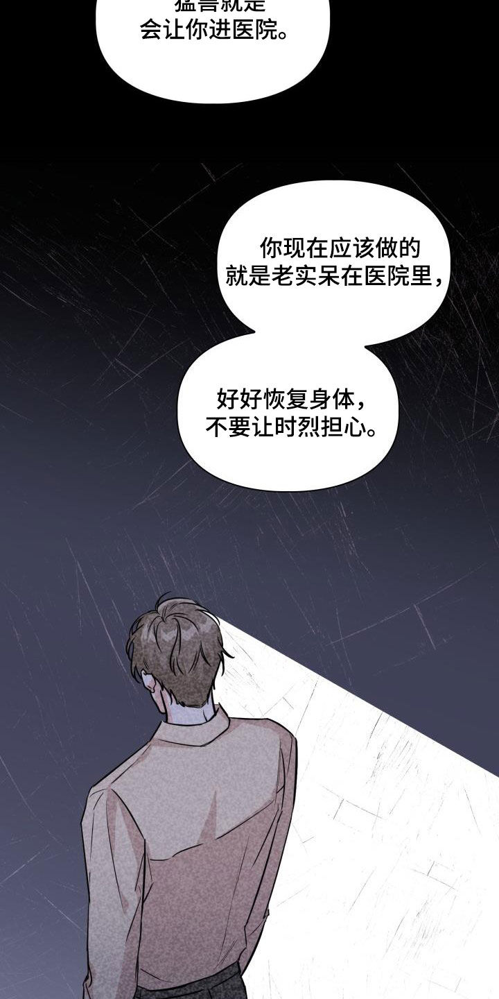 第134章：【第二季】阶级差距8