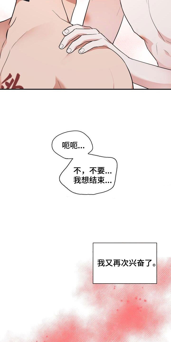 第118章：【第二季】目的10
