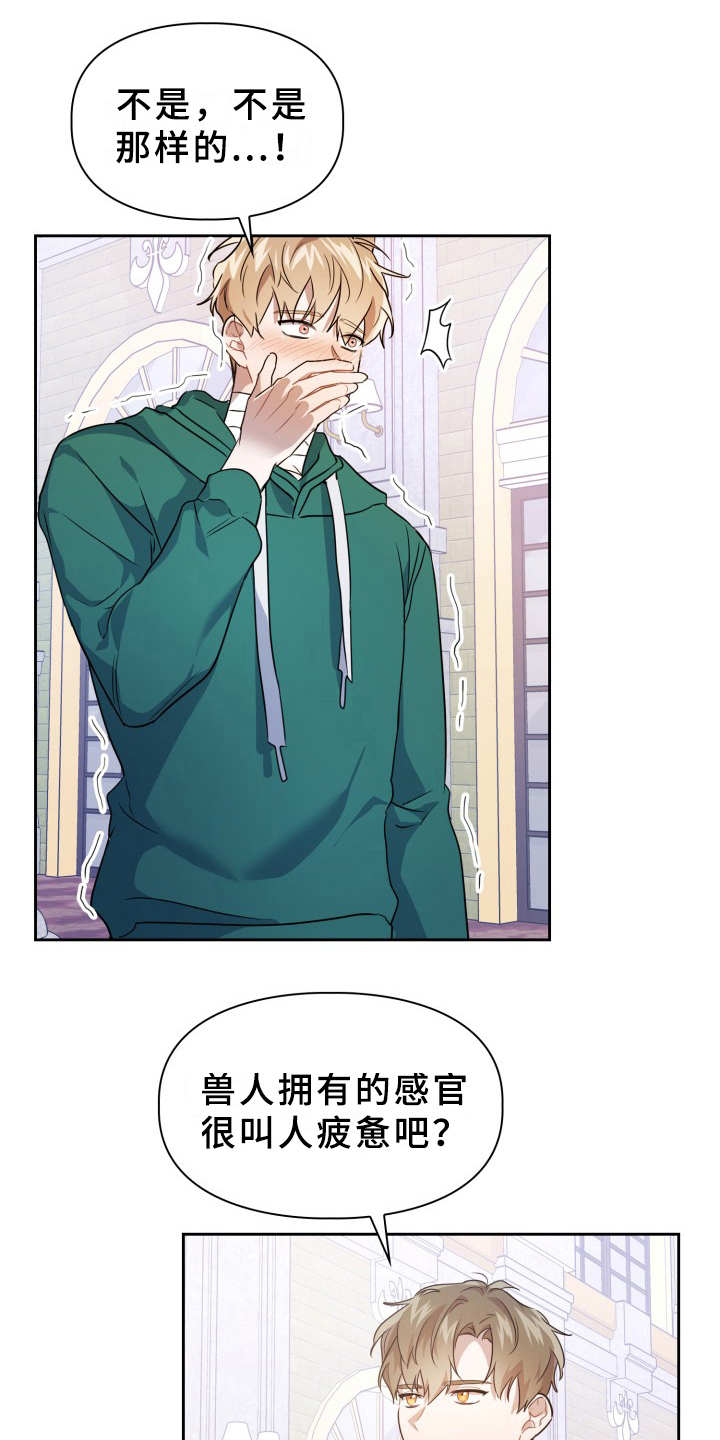 第12章：蛊惑10