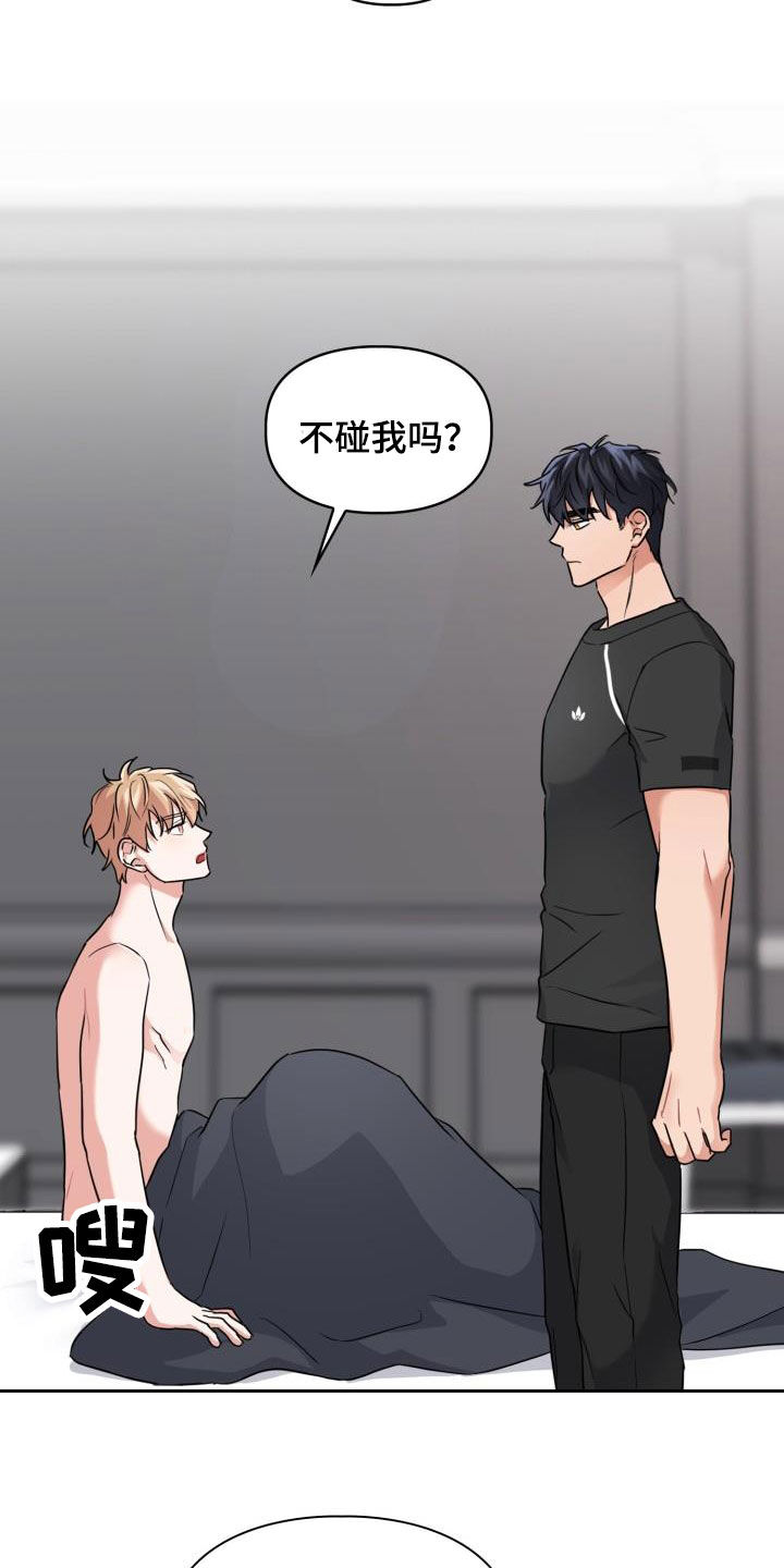 第66章：【第二季】很可怕17