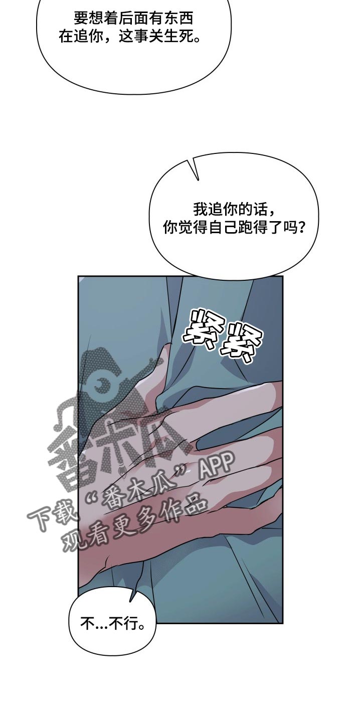第25章：好奇12