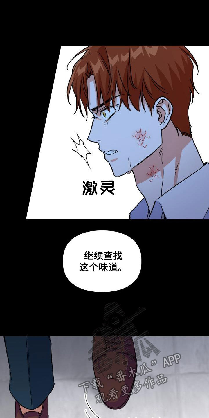 第135章：【第二季】其他味道22