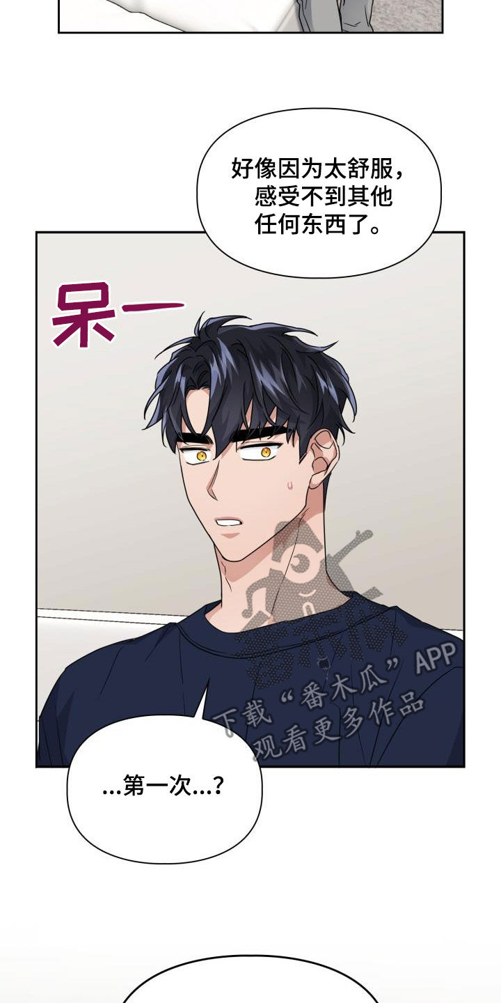 第48章：没有经验13