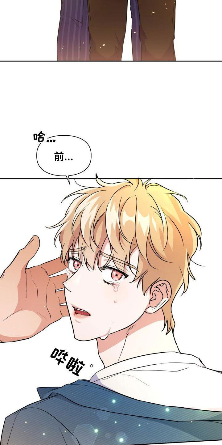 第109章：【第二季】下场13