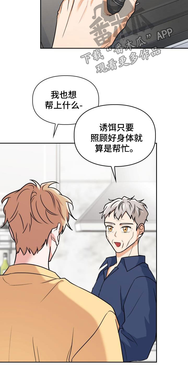 第81章：【第二季】挣扎7