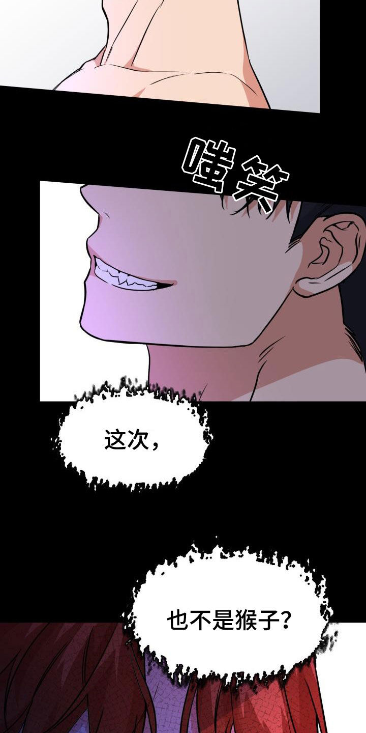 第137章：【第二季】逃走9