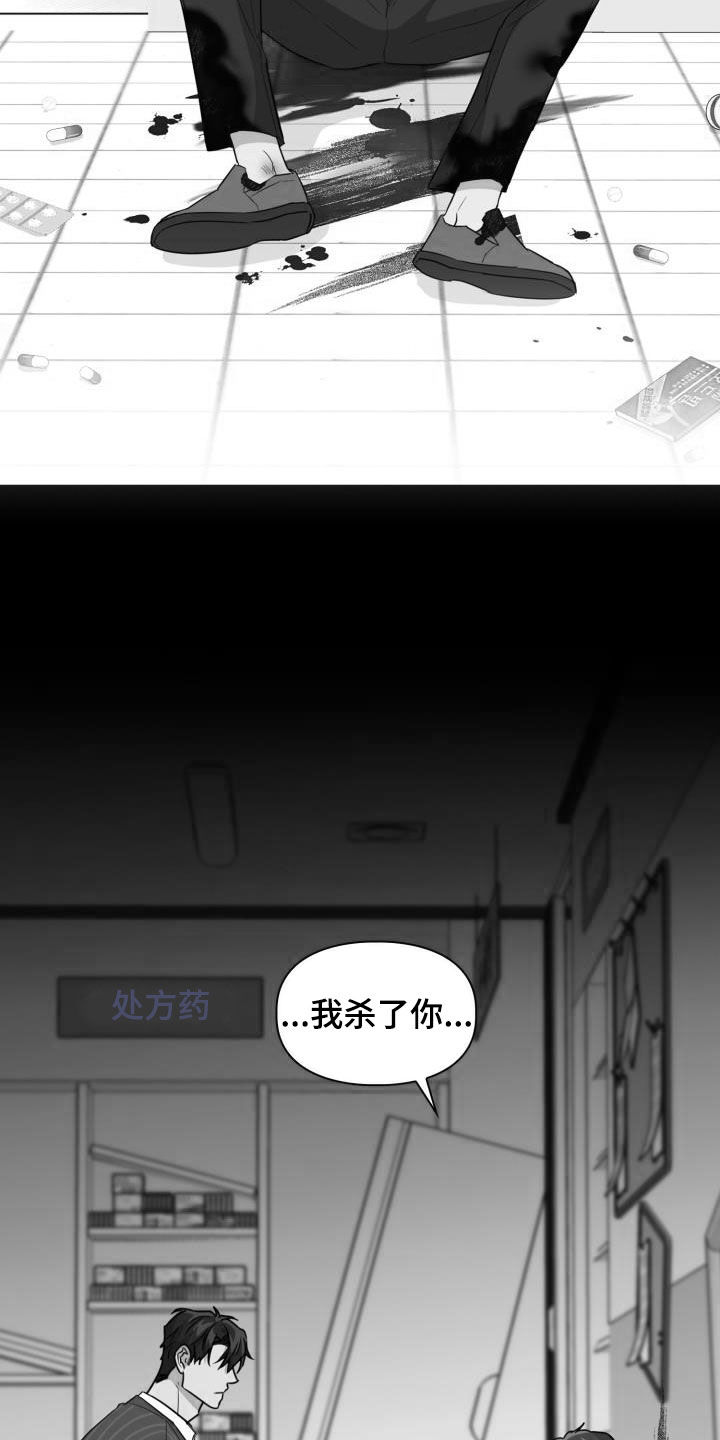 第109章：【第二季】下场24