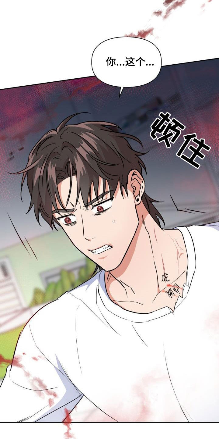 第108章：【第二季】食物链29