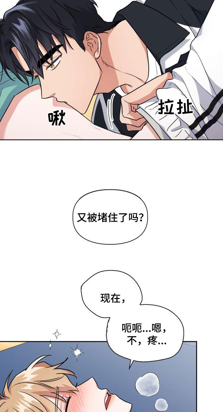第95章：【第二季】感知觉9