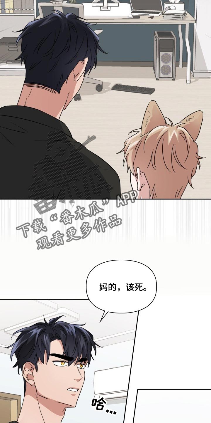 第38章：胆子还真大10
