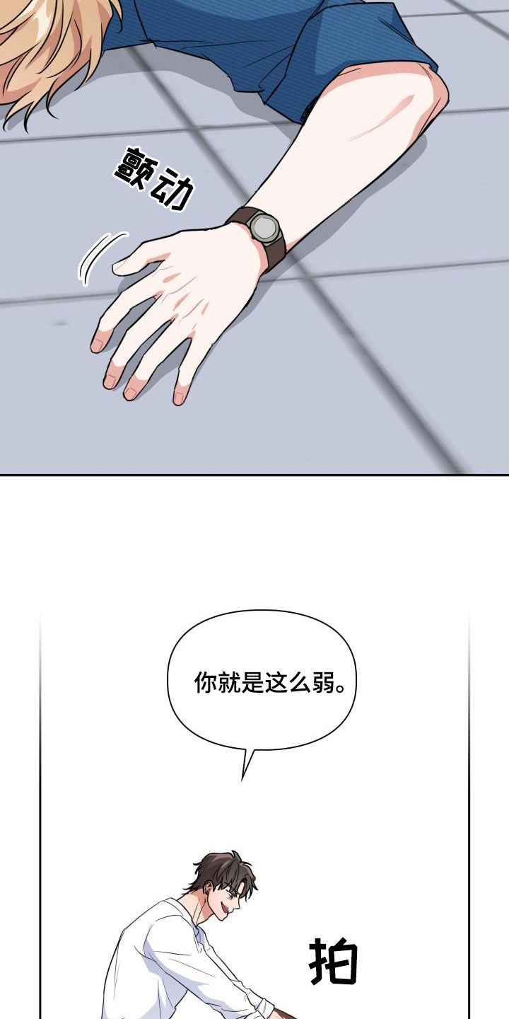 第107章：【第二季】弱小26