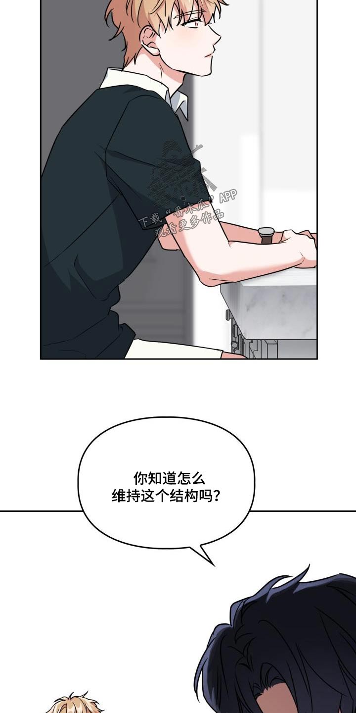 第89章：【第二季】结构13