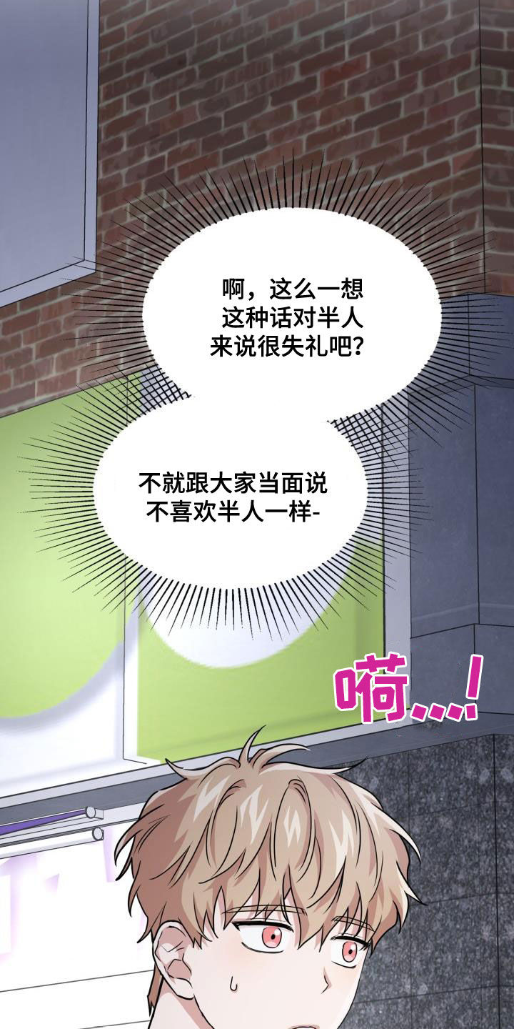 第54章：你在这里等着21
