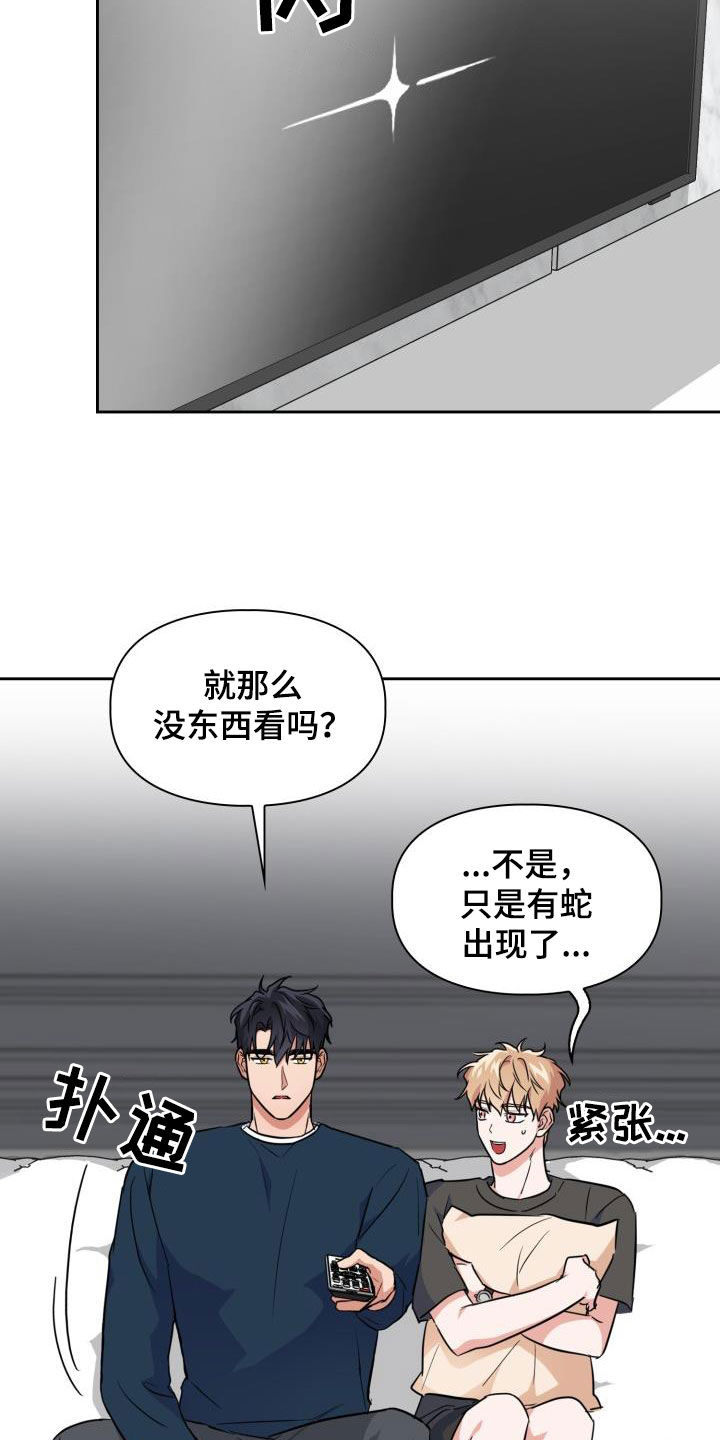 第125章：【第二季】处分15