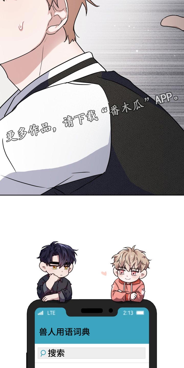 第29章：捕食者的威胁17