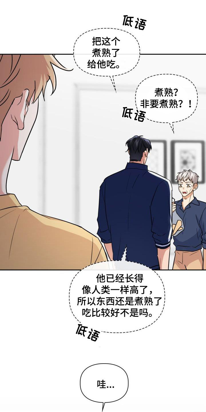 第83章：【第二季】不知廉耻5