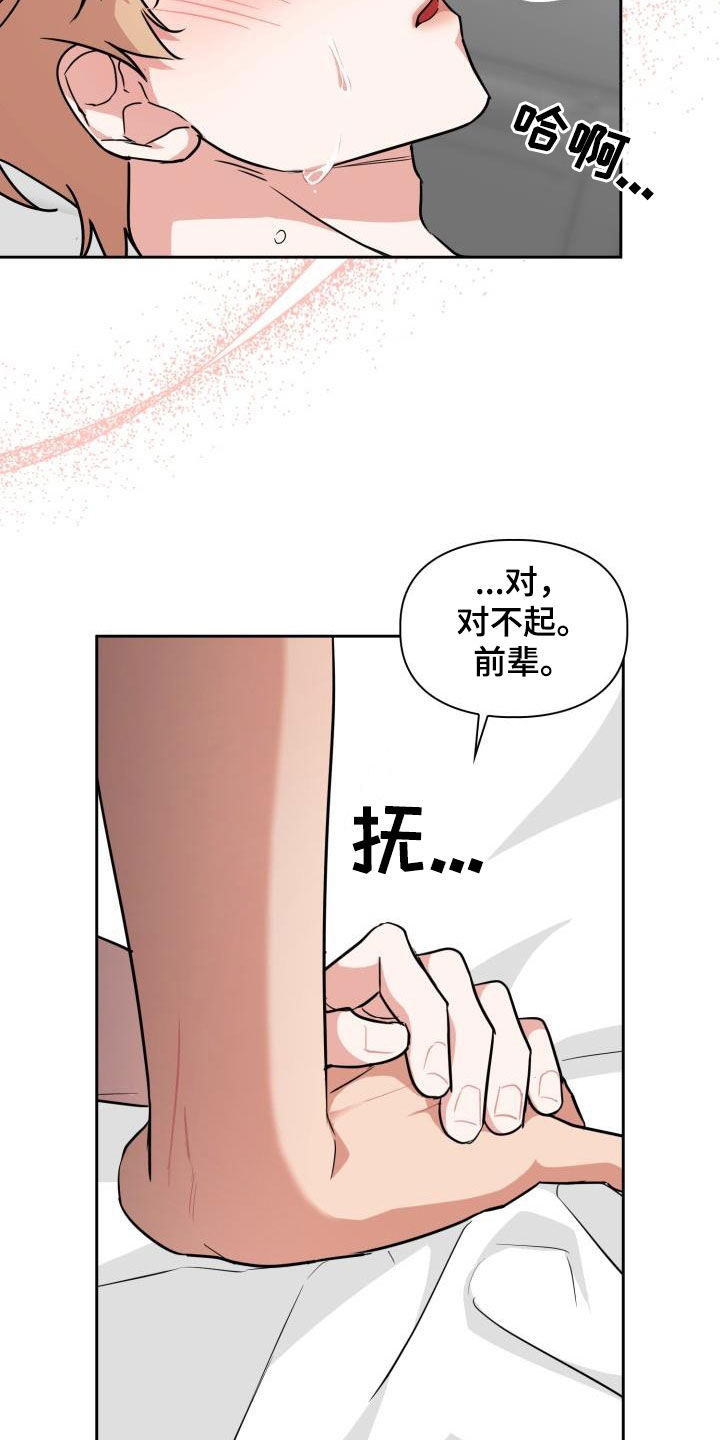 第78章：【第二季】权限14