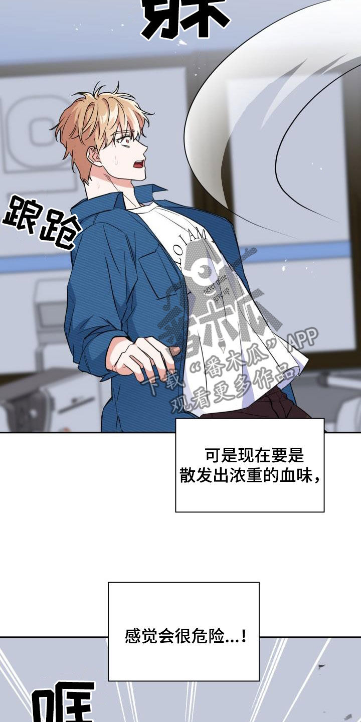 第107章：【第二季】弱小16