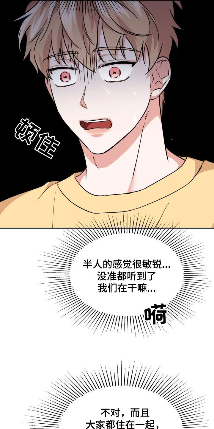 第83章：【第二季】不知廉耻21