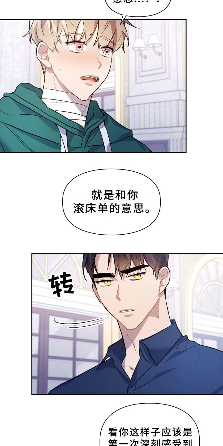 第12章：蛊惑15