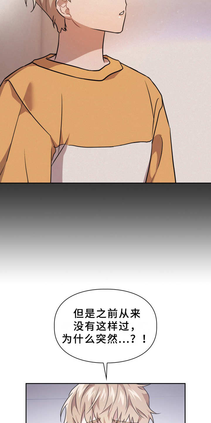 第3章：刺痛感22