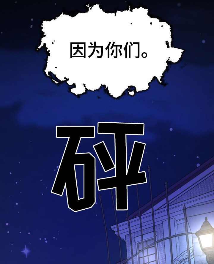 第139章：【第二季】屠杀29