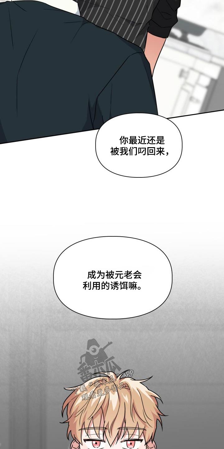 第89章：【第二季】结构18