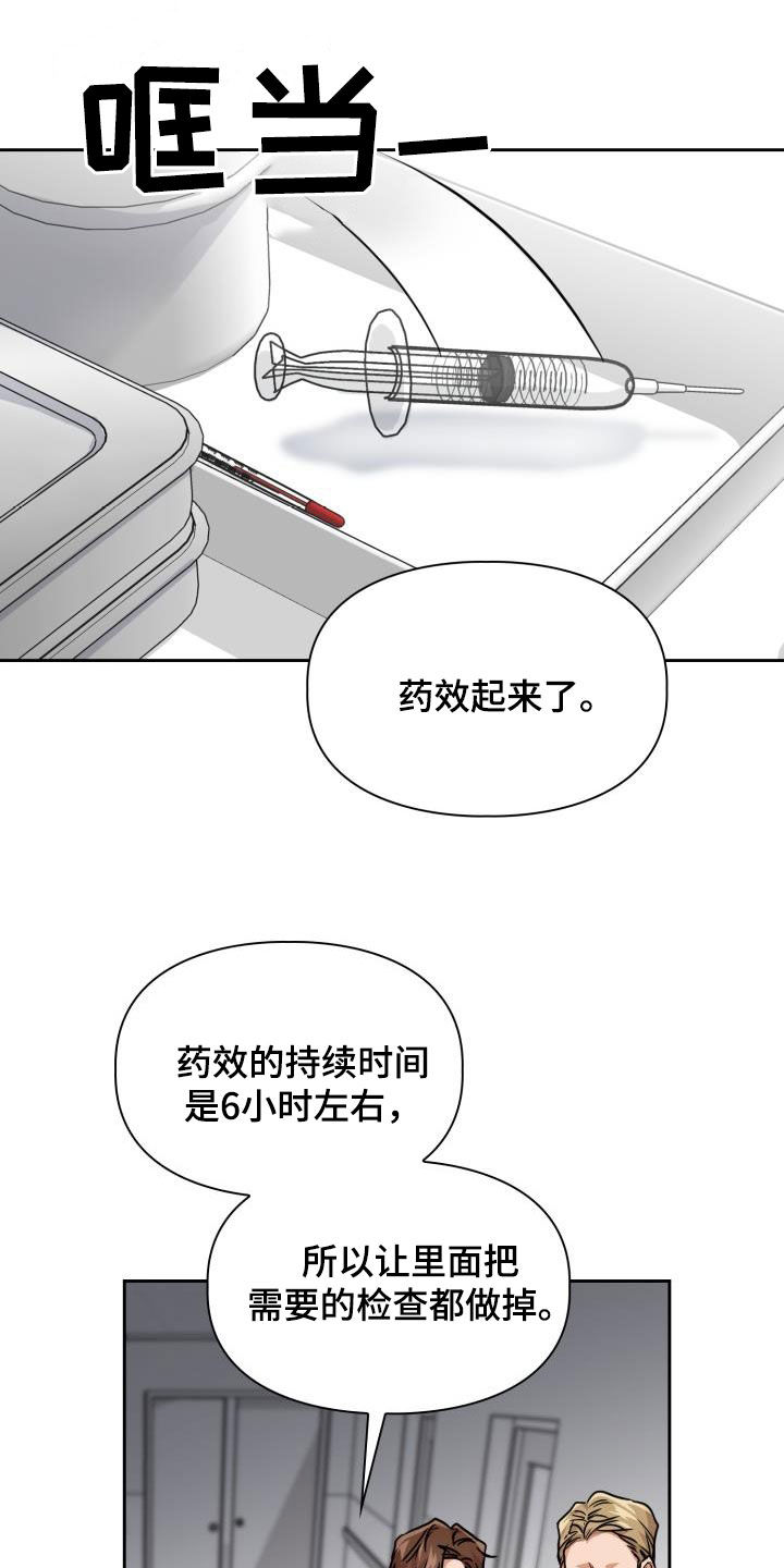 第130章：【第二季】封锁9