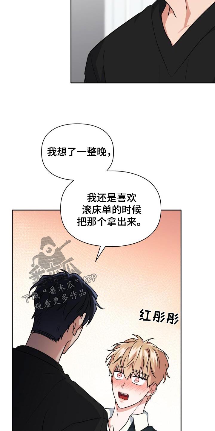 第88章：【第二季】觉悟19