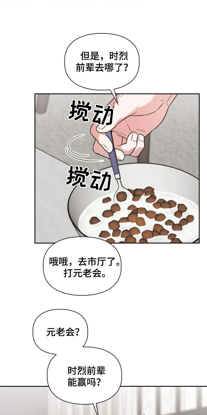 第70章：【第二季】责任16