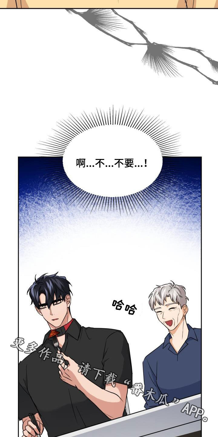 第83章：【第二季】不知廉耻24