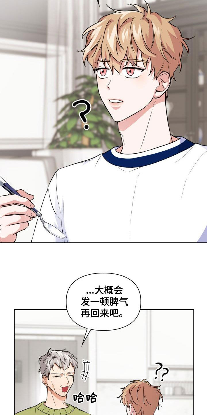 第70章：【第二季】责任17