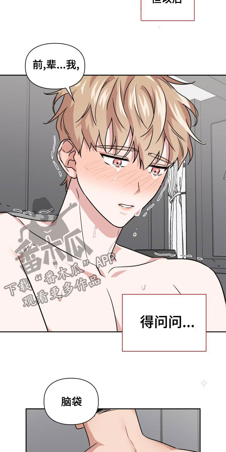 第62章：该死2