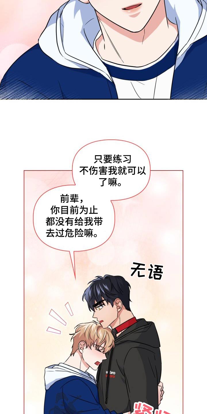 第73章：【第二季】因为喜欢6