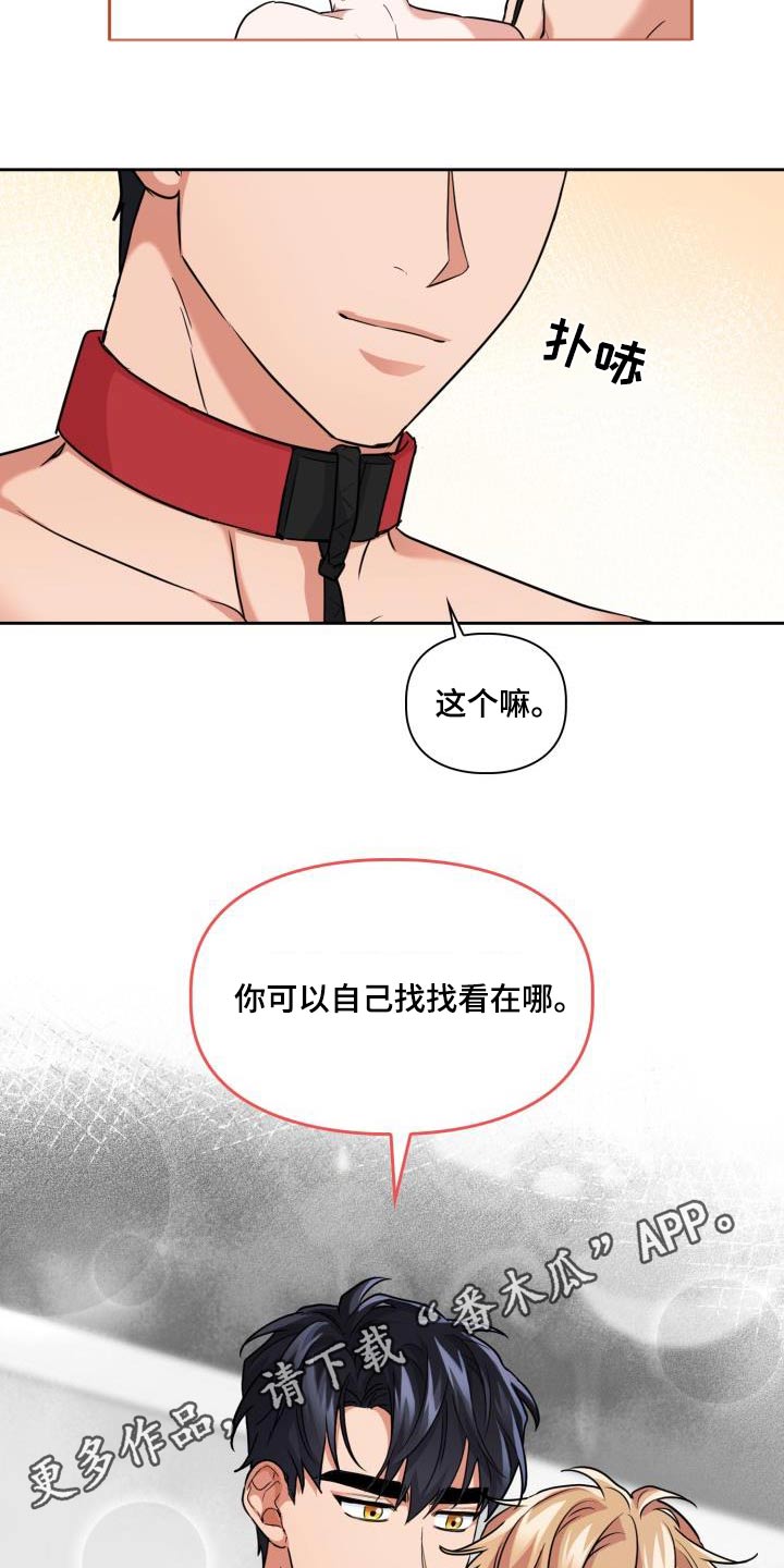 第74章：【第二季】蟒蛇文15