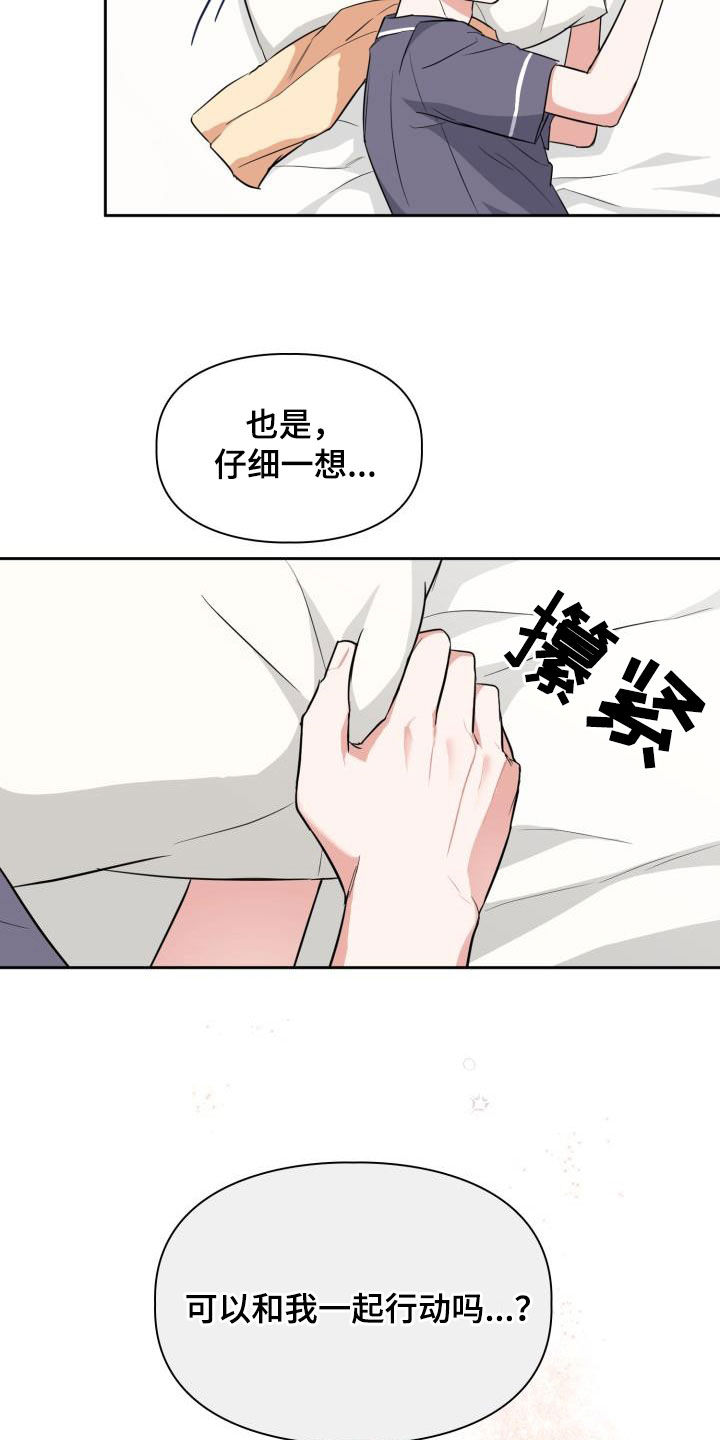 第100章：【第二季】胡思乱想21