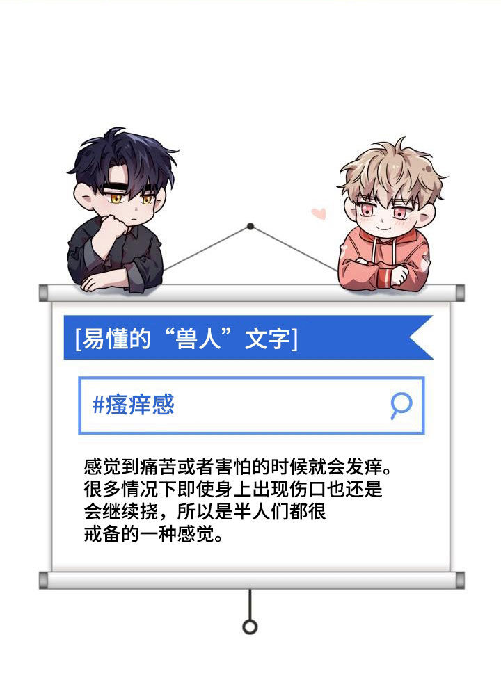 第107章：【第二季】弱小30