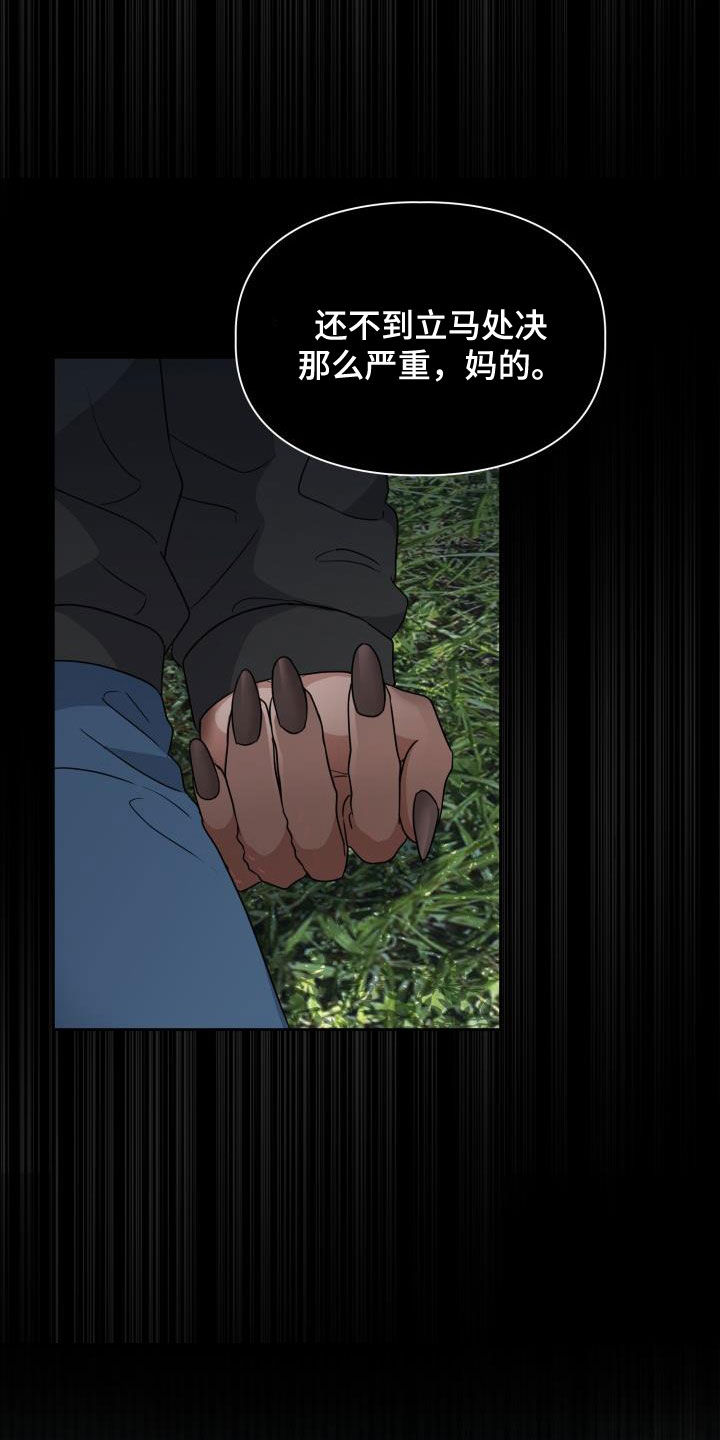 第50章：酒局3