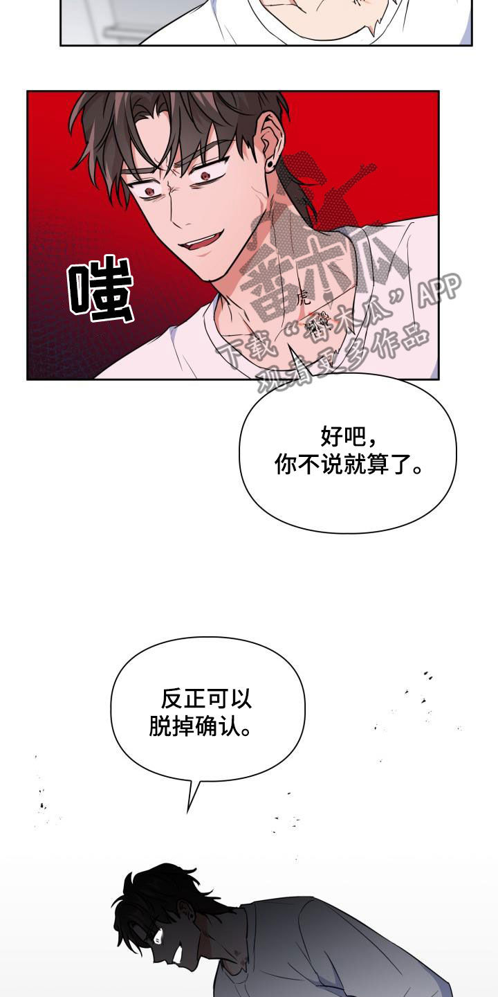 第108章：【第二季】食物链22