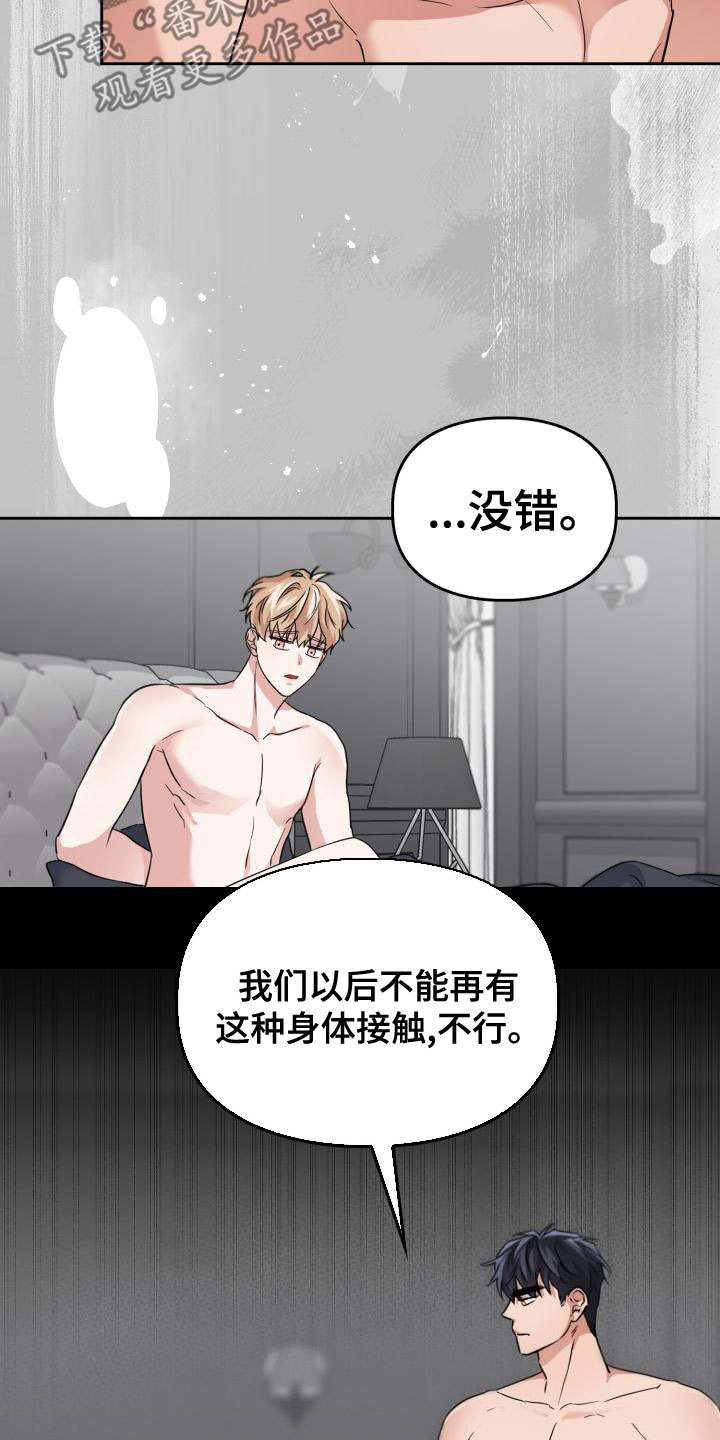第64章：天敌（第一季完结）13