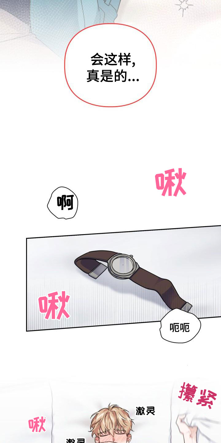 第60章：茫然13