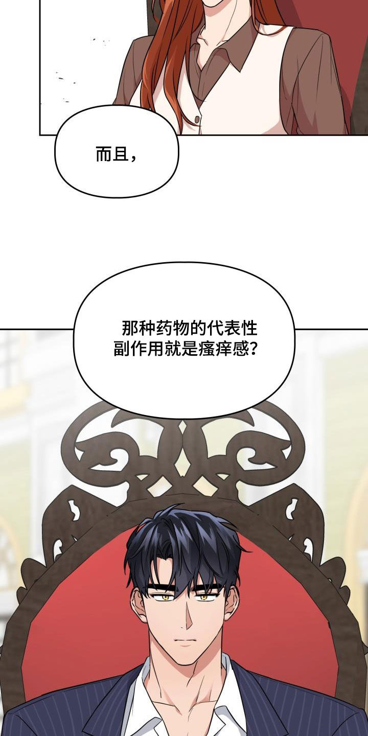 第105章：【第二季】会议22